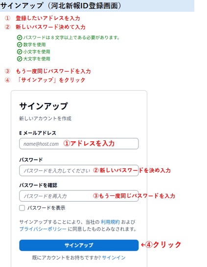 パスワード登録画面